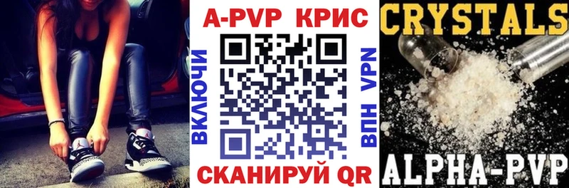 A-PVP кристаллы  blacksprut ССЫЛКА  Могоча 
