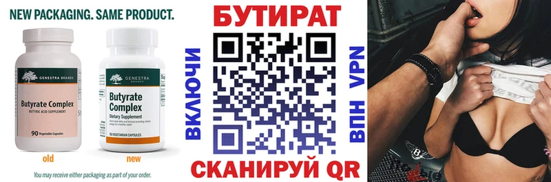 магазин  наркотиков  Могоча  БУТИРАТ GHB 
