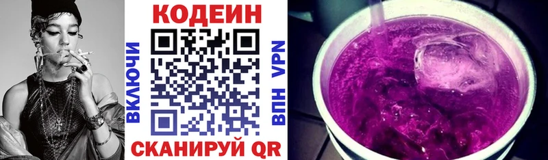 Кодеин напиток Lean (лин)  МЕГА ONION  Могоча  наркота 