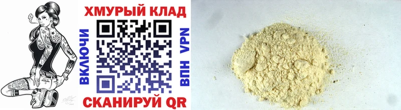 kraken зеркало  Могоча  ГЕРОИН белый 