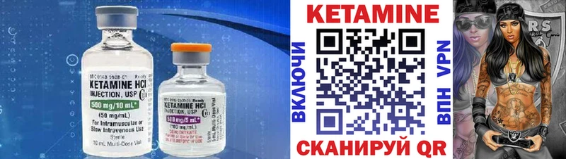 КЕТАМИН VHQ купить закладку Могоча