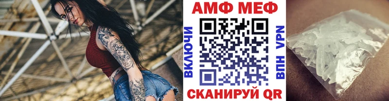купить   Могоча  МЕТАМФЕТАМИН винт 